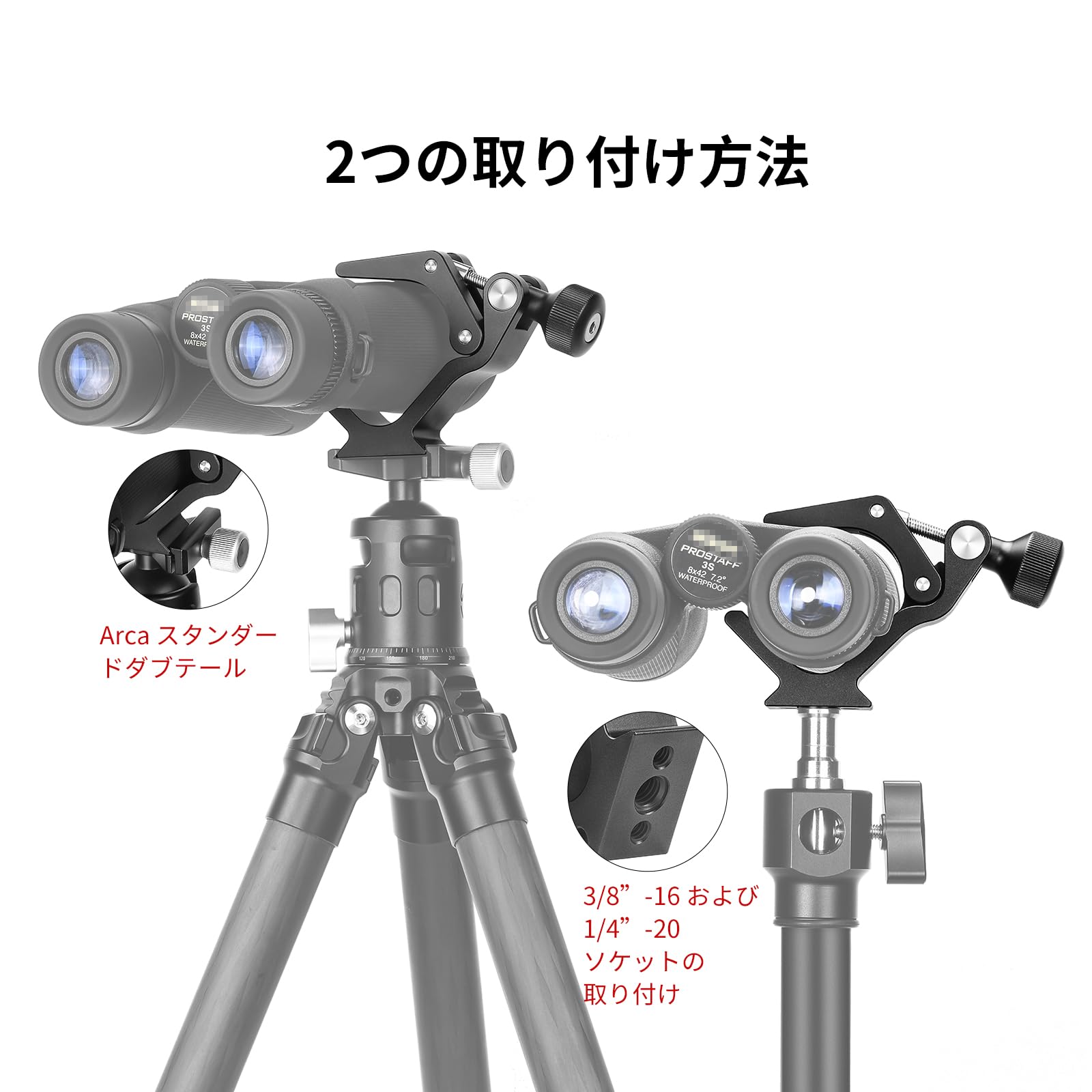 一眼レフカメラ等 まとめ売り　双眼鏡　三脚　など Amazon | SWFOTO CC-09双眼鏡三脚アダプター 三脚取付ホルダー